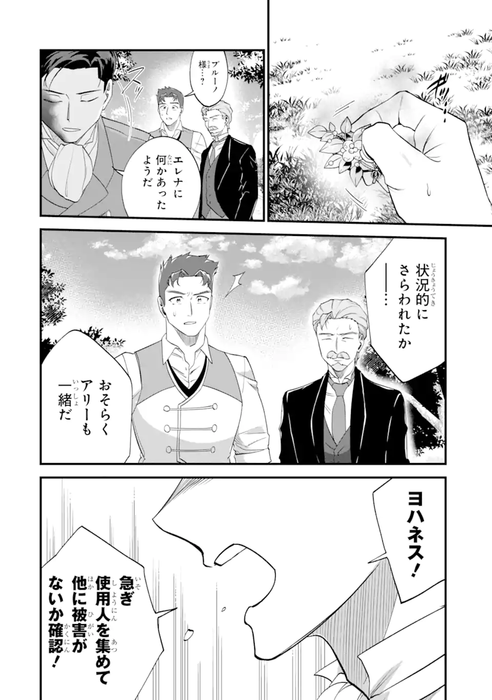 BINBOU REIJOU WA NOROI NO HAKUSHAKU TO KEKKON SHITAI Chap 10.1 - Pic 8