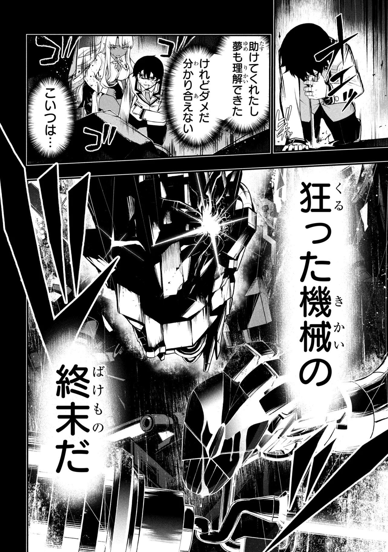 KOCHIRA, SHUUMATSU TEITAI IINKAI. - RAW Chap 13.2 - Pic 17