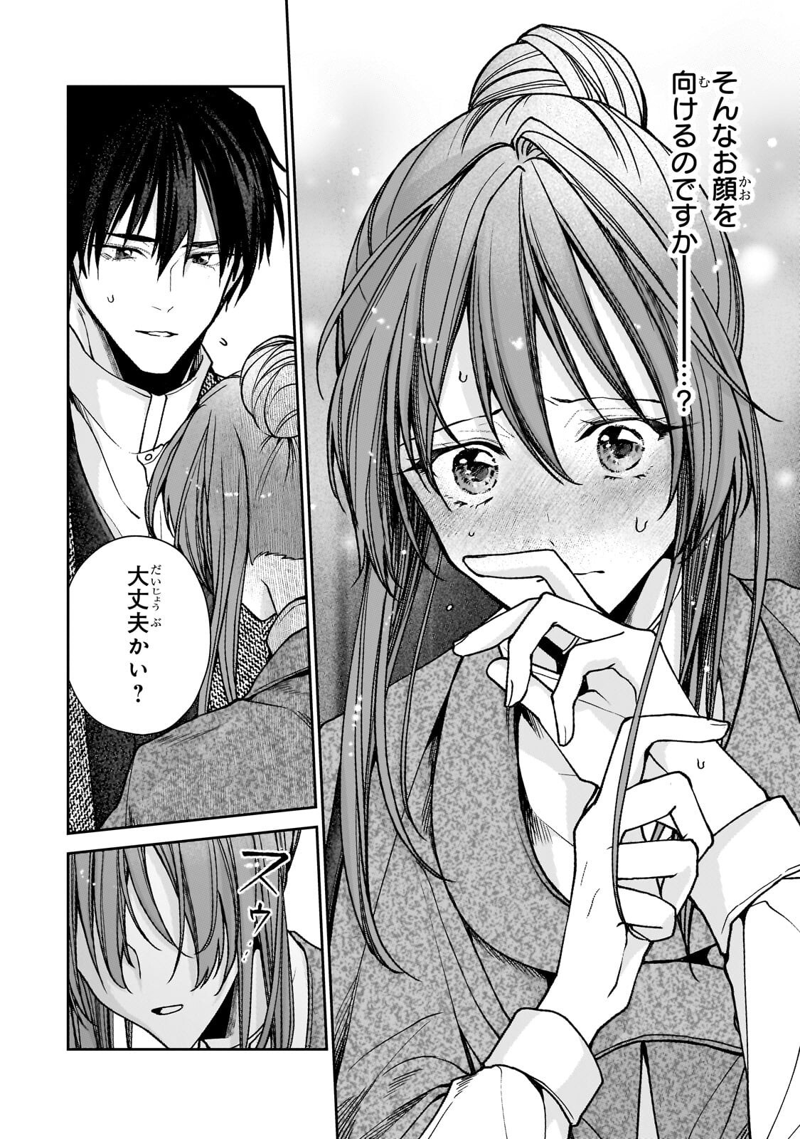 URUWASHI NO KOUTEI HEIKA NO BAN NI ERABARETE SHIMATTA NO DESU GA, MADA SHIGOTO GA SHITAI NODE HIMITSU DESU! Chap 17.1 - Pic 6