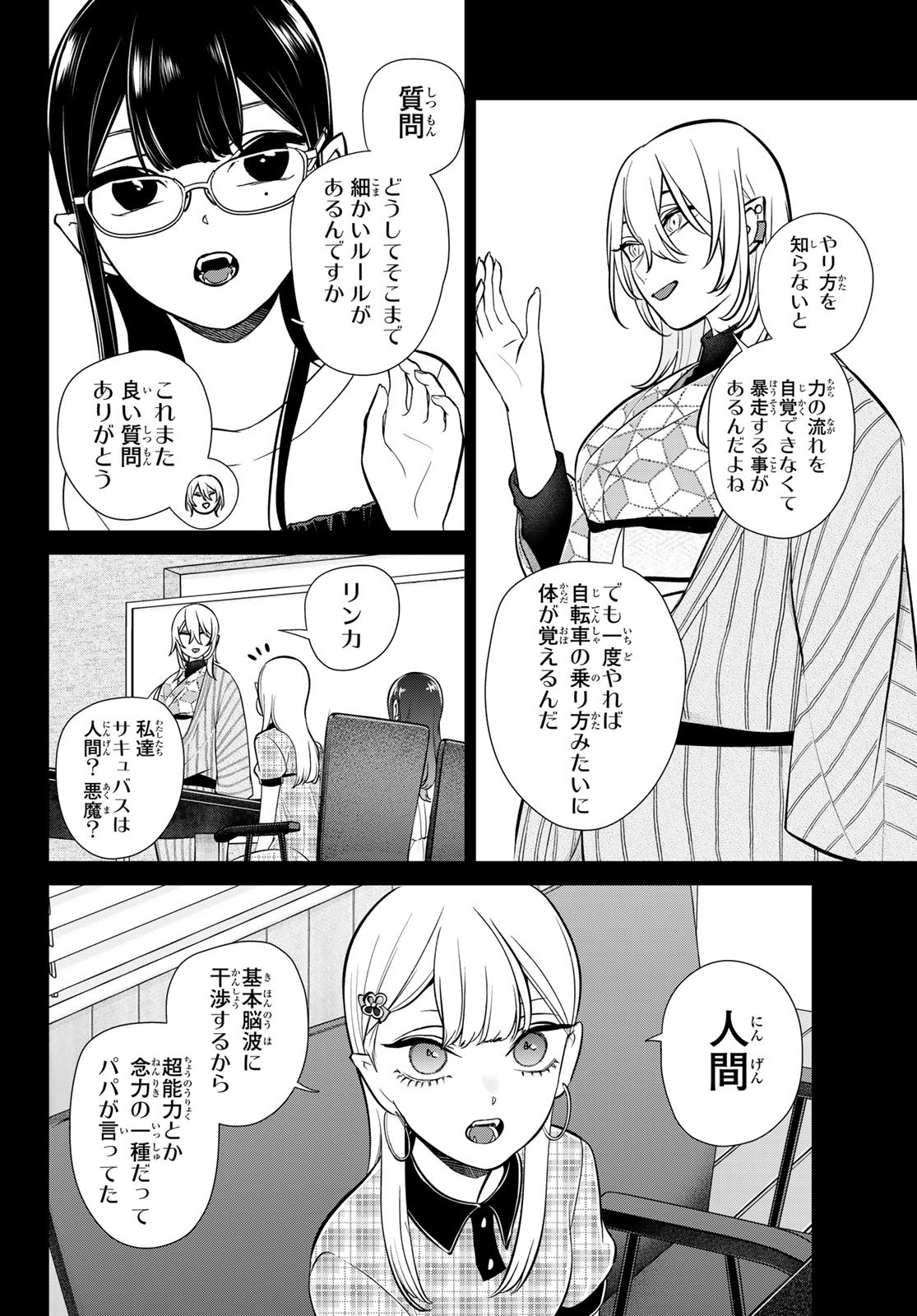 LILIM HOLIC Chap 17 - Pic 2