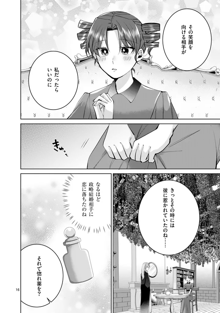 MAJO NO BIYAKU WA IKAGA DESHOU? Chap 4.2 - Pic 3