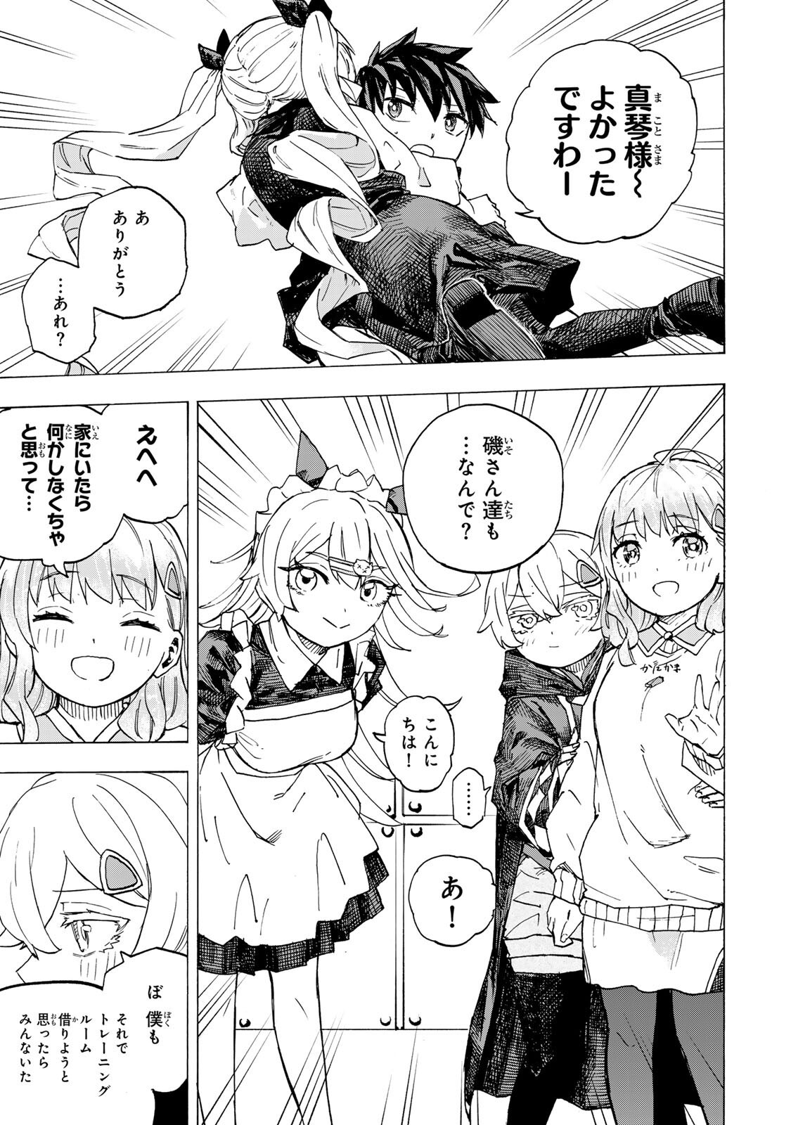SAIKYOU DE SAISOKU NO MUGEN LEVEL UP: SKILL [KEKENCHI 1000-BAI] TO [LEVEL FREE] DE LEVEL JOUGEN NO KASE GA HAZURETA ORE WA MUSOU SURU Chap 119 - Pic 13