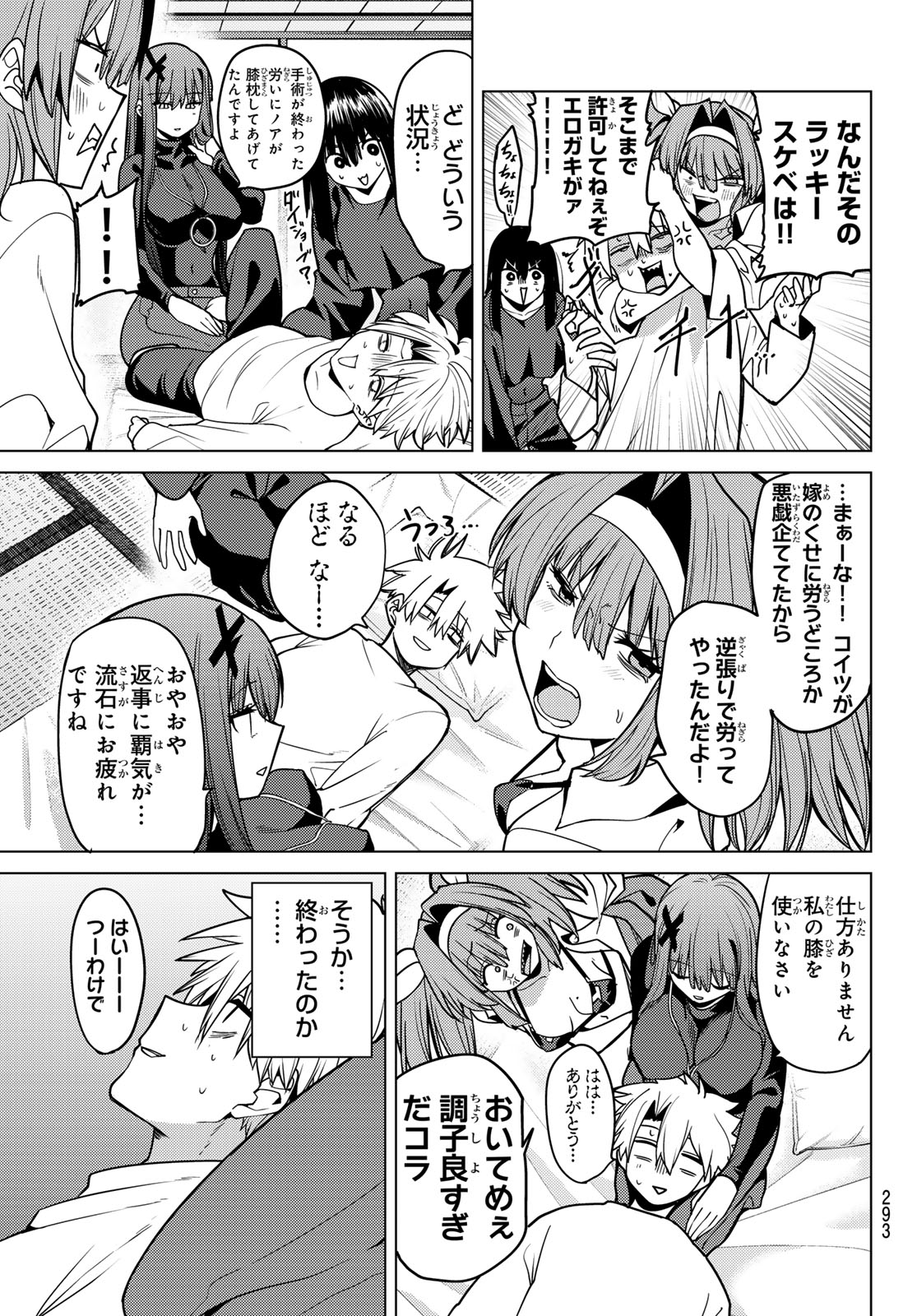 JERKNACHT BLACK MOON Chap 62 - Pic 3