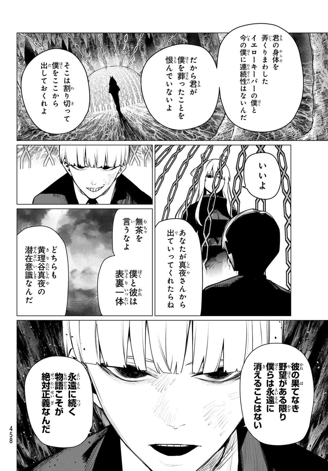 SENTAI DAI SHIKKAKU - RAW Chap 223 - Pic 8