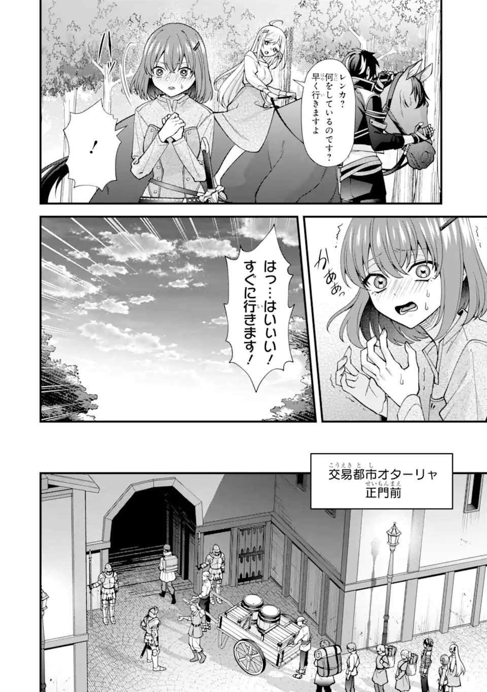 DOKU NO OU - SAIKYOU NO CHIKARA NI KAKUSEI SHITA ORE WA BIKITACHI WO SHITAGAE, HATSUJOU HAREM NO ARUJI TO NARU Chap 7.2 - Pic 6