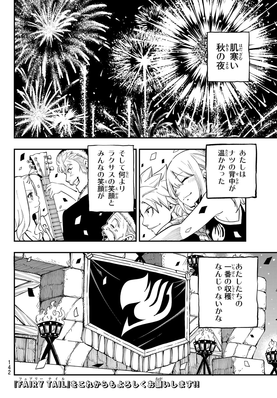 FAIRY TAIL RE:FANTASIA Chap 9 - Pic 31