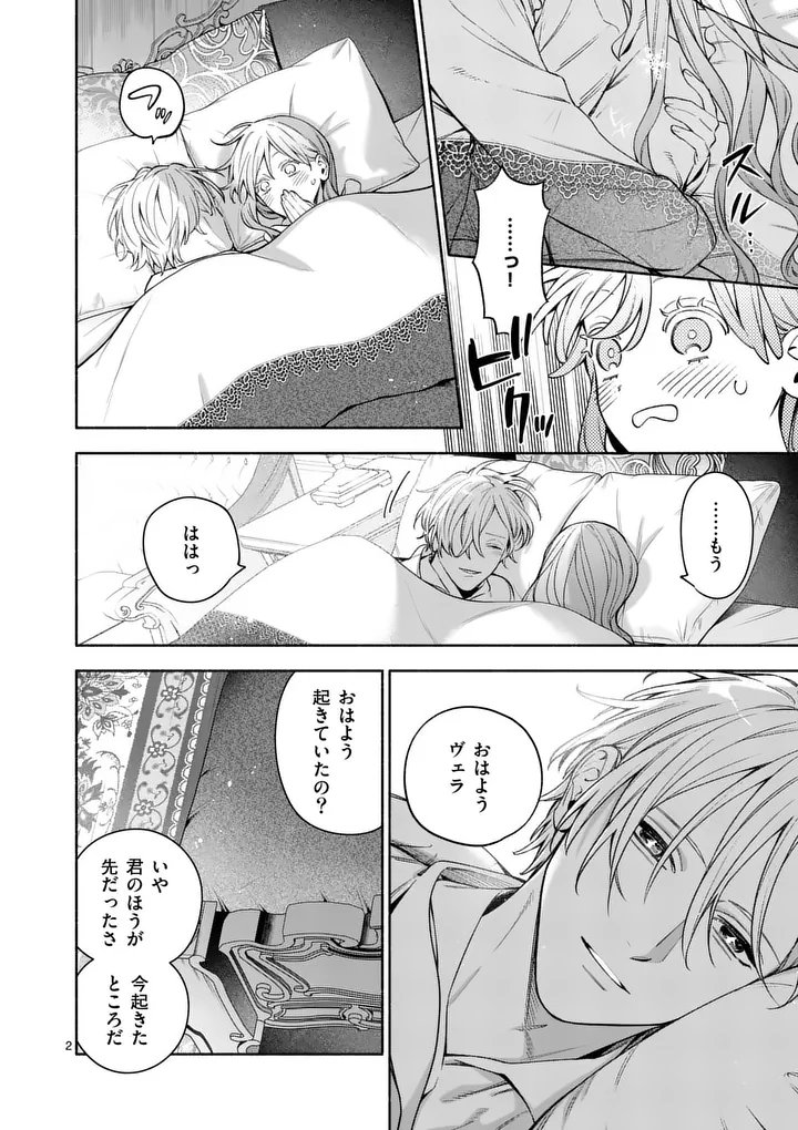 MOU KYOUMI GA NAI TO RIKONSARETA REIJOU NO IGAI TO TANOSHII SHINSEIKATSU - RAW Chap 33.1 - Pic 2