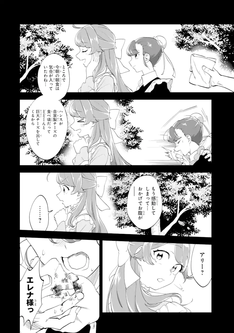BINBOU REIJOU WA NOROI NO HAKUSHAKU TO KEKKON SHITAI Chap 10.1 - Pic 4