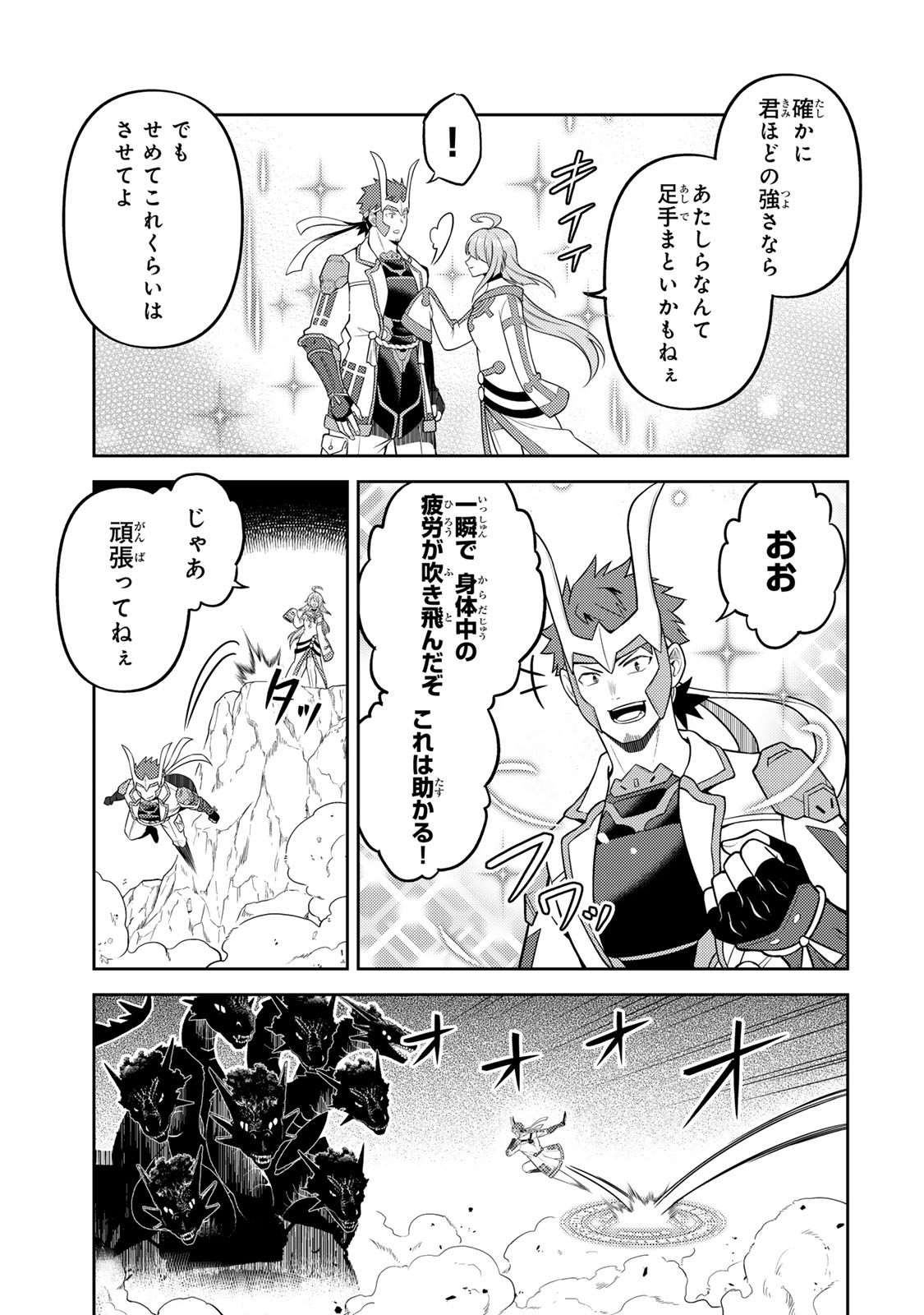 MUKASHI TOTTA KINEDUKA DE... TO IINAGARA MUSOU SURU TEISHOKUYA NO OSSAN, JITSU WA DENSETSU NO DUNGEON KOURYOKU SHA Chap 9.1 - Pic 21