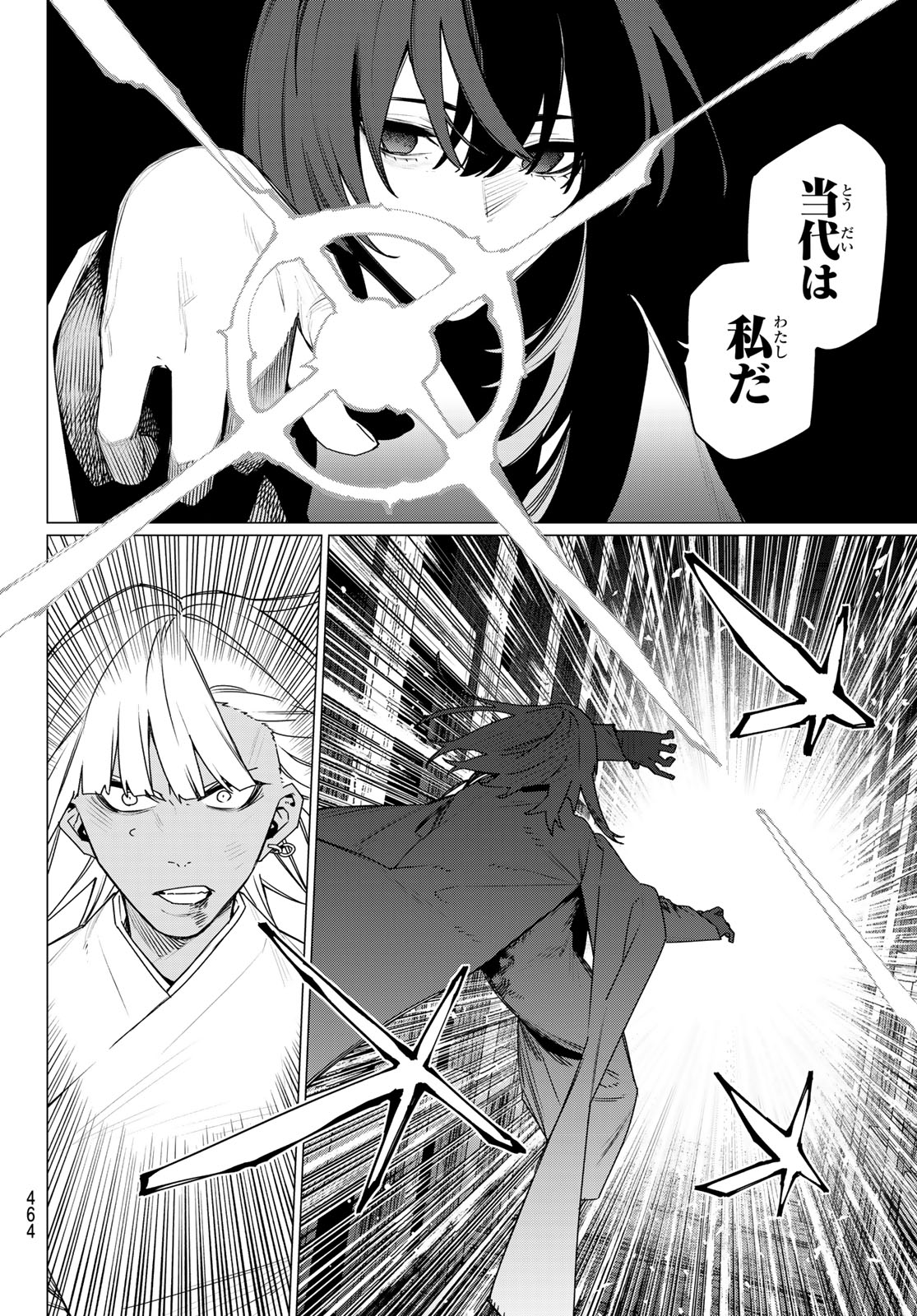 SENTAI DAI SHIKKAKU - RAW Chap 223 - Pic 14