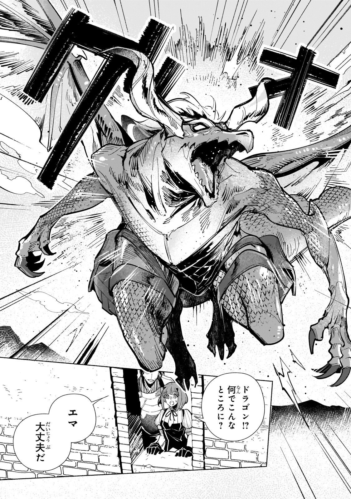 CANAAN NO SHIRO ~BOUKOKU NO OUJOU TO SEKAI NO HIHOU, SORE WO MEGURU SAIKYOU TOUZOKUDAN TO HAKEN KOKKA NO DAIKATSUGEKI~ Chap 5.1 - Pic 5