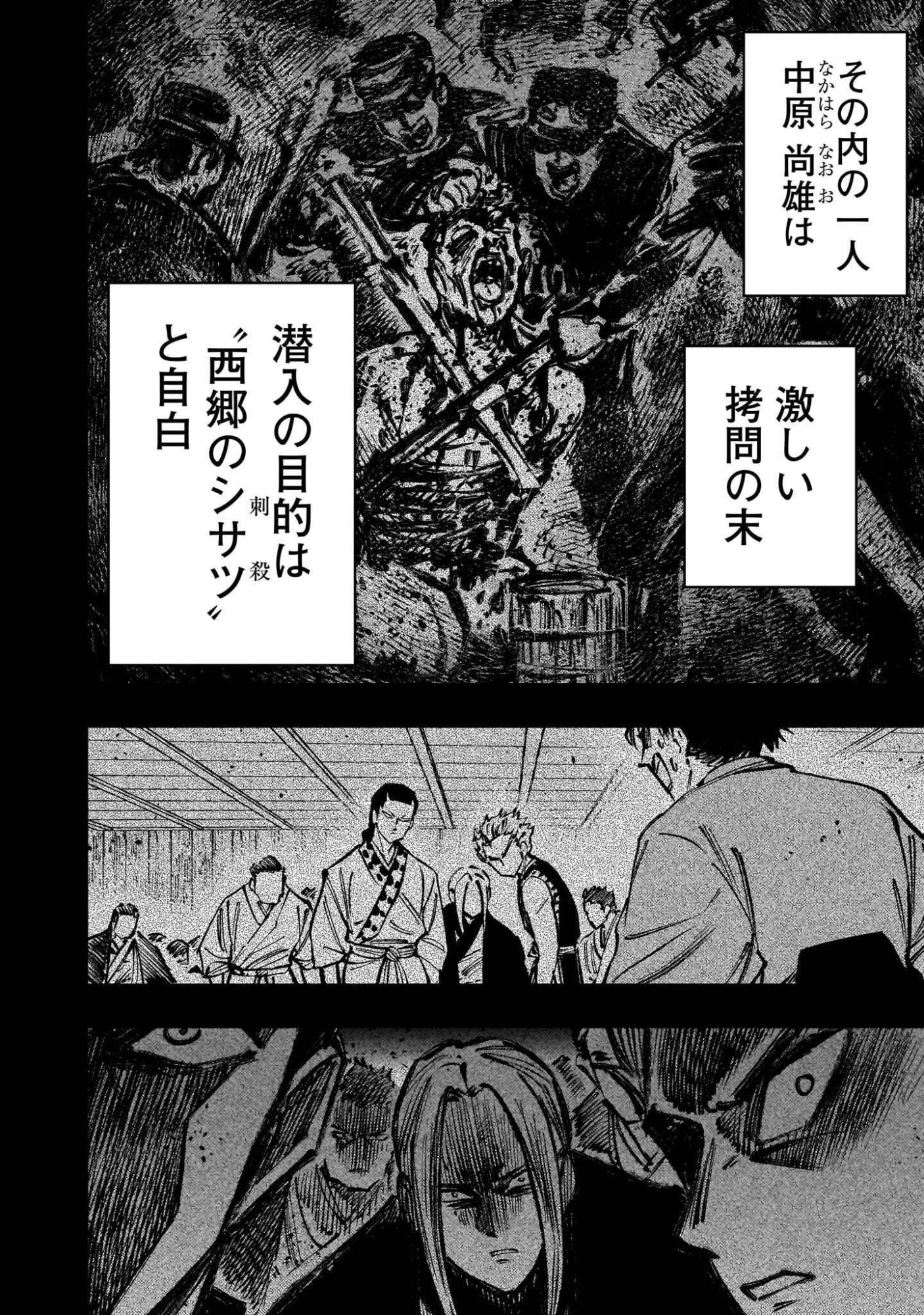 FORLORN HOPE - KEISHICHOU BATTOUTAI SENKI Chap 24 - Pic 8