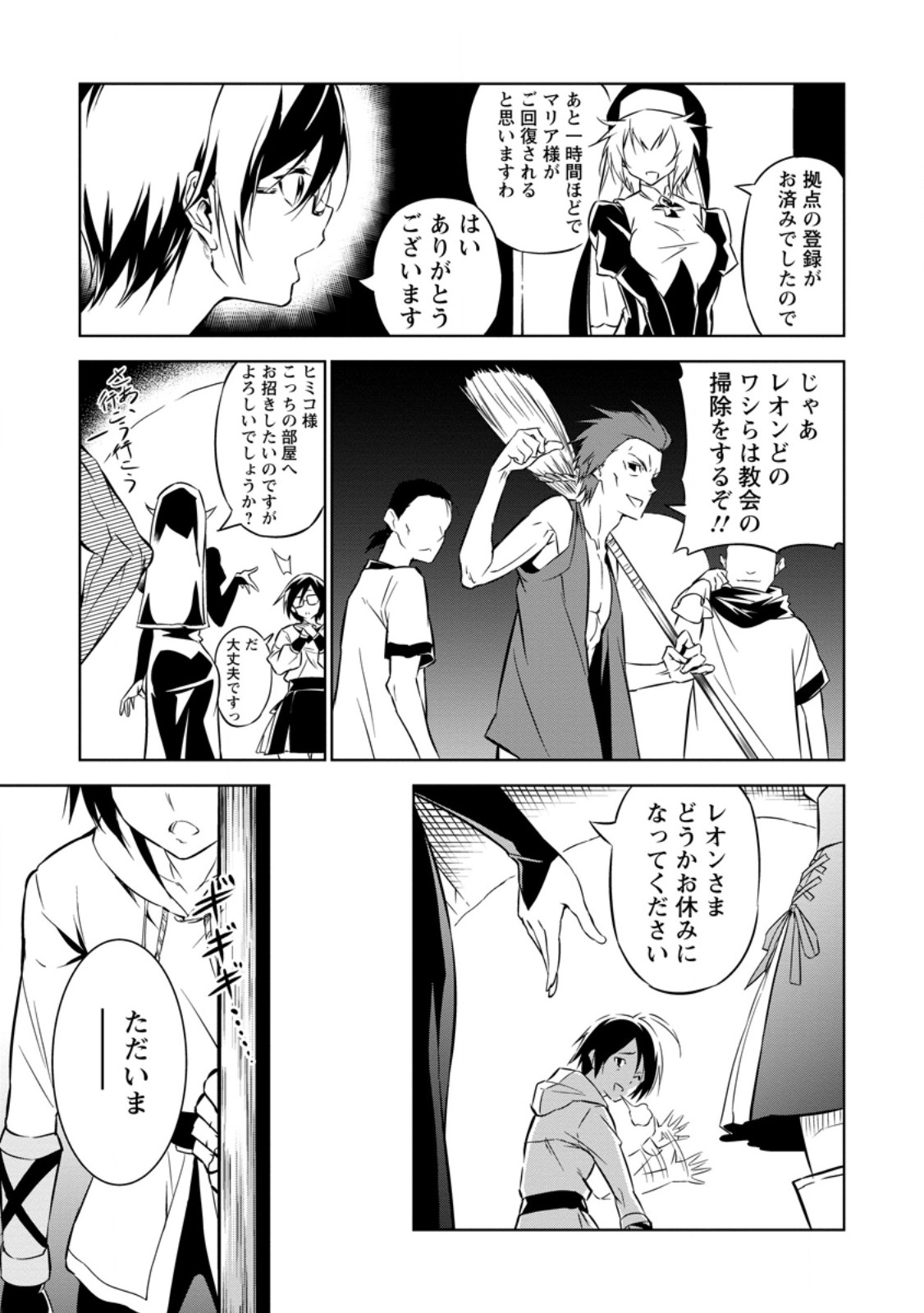 ITEM DUNGEON! ~ORE DAKE TSUKURERU INOU DUNGEON KARA HAJIMARU, OCHIBORE-TACHI NO EIYUUTAN~ Chap 3.2 - Pic 8