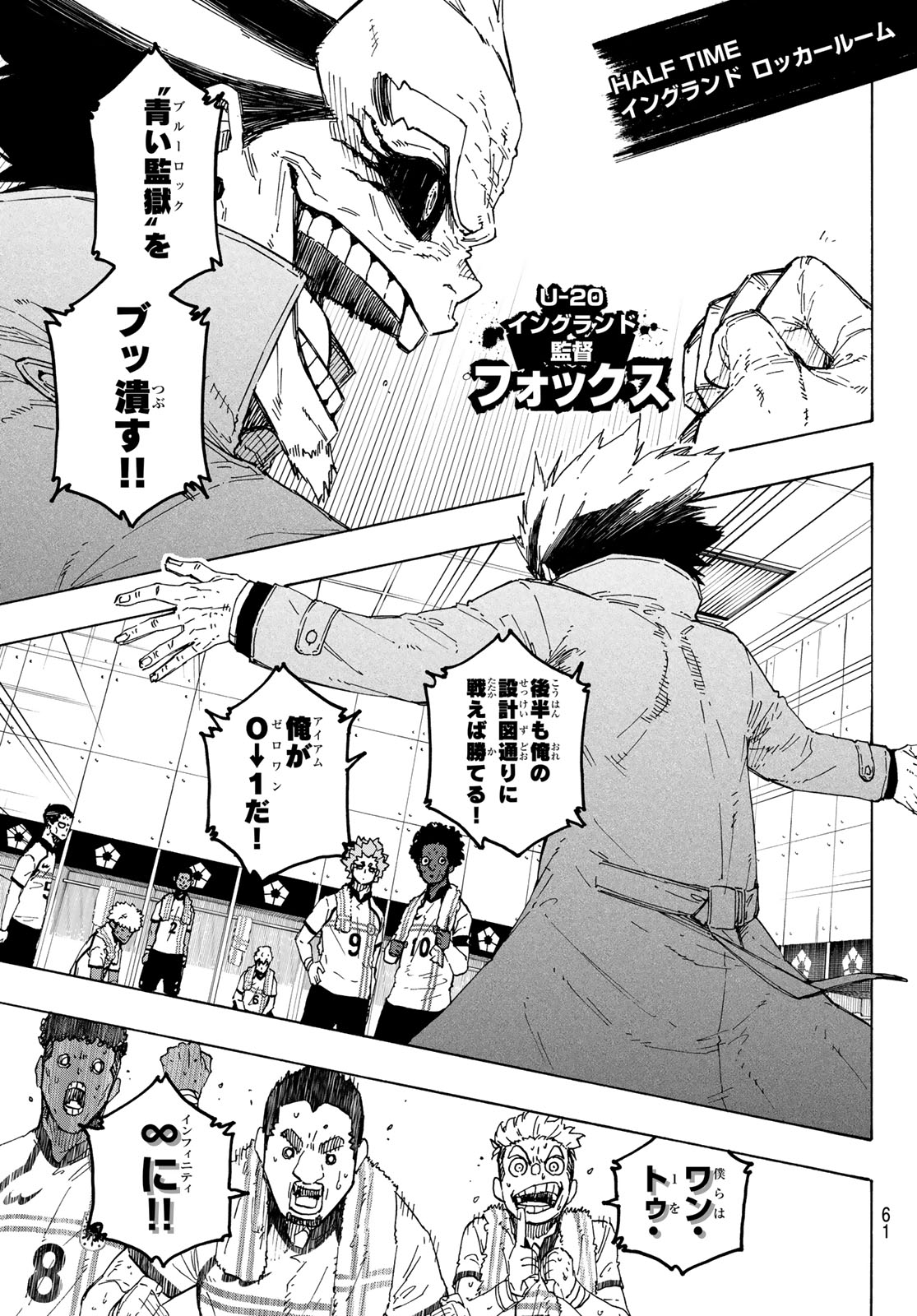 BLUE LOCK - RAW Chap 363 - Pic 7