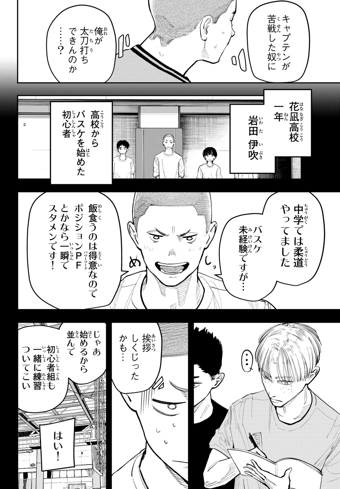 ZERO TO HYAKU Chap 41 - Pic 10