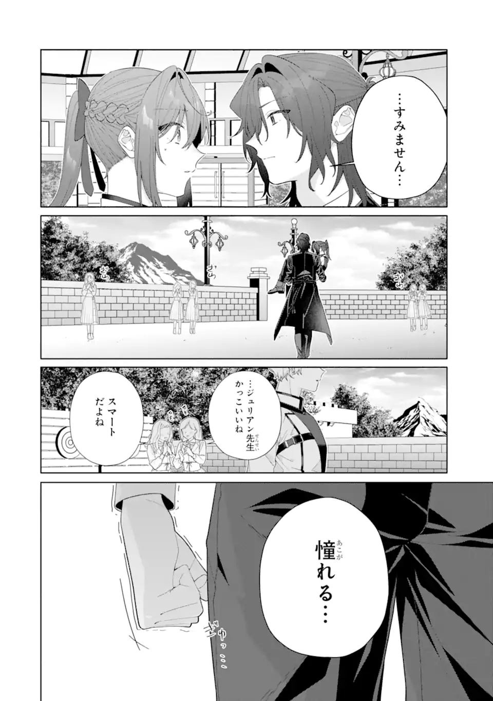 OSANANAJIMI NO OUJI-SAMA GA KAMATTE KURU Chap 3.2 - Pic 7