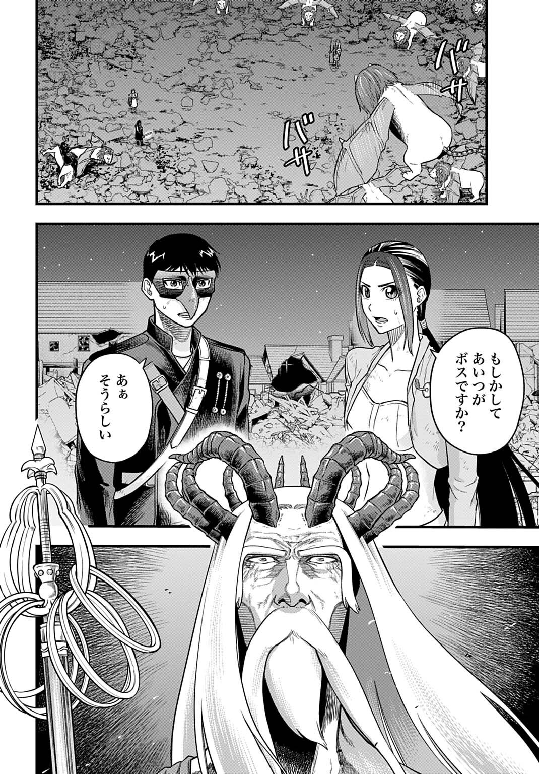 OCHIKOBORE TENISHA, SUBETE WO UBAU HACKING SKILL DE SAIKYOU NI NARIAGARU ~SAIKYOU STATUS MO SAIKYOU SKILL MO, FURETA DAKE DE ORE NO MONODESU~ Chap 35 - Pic 10