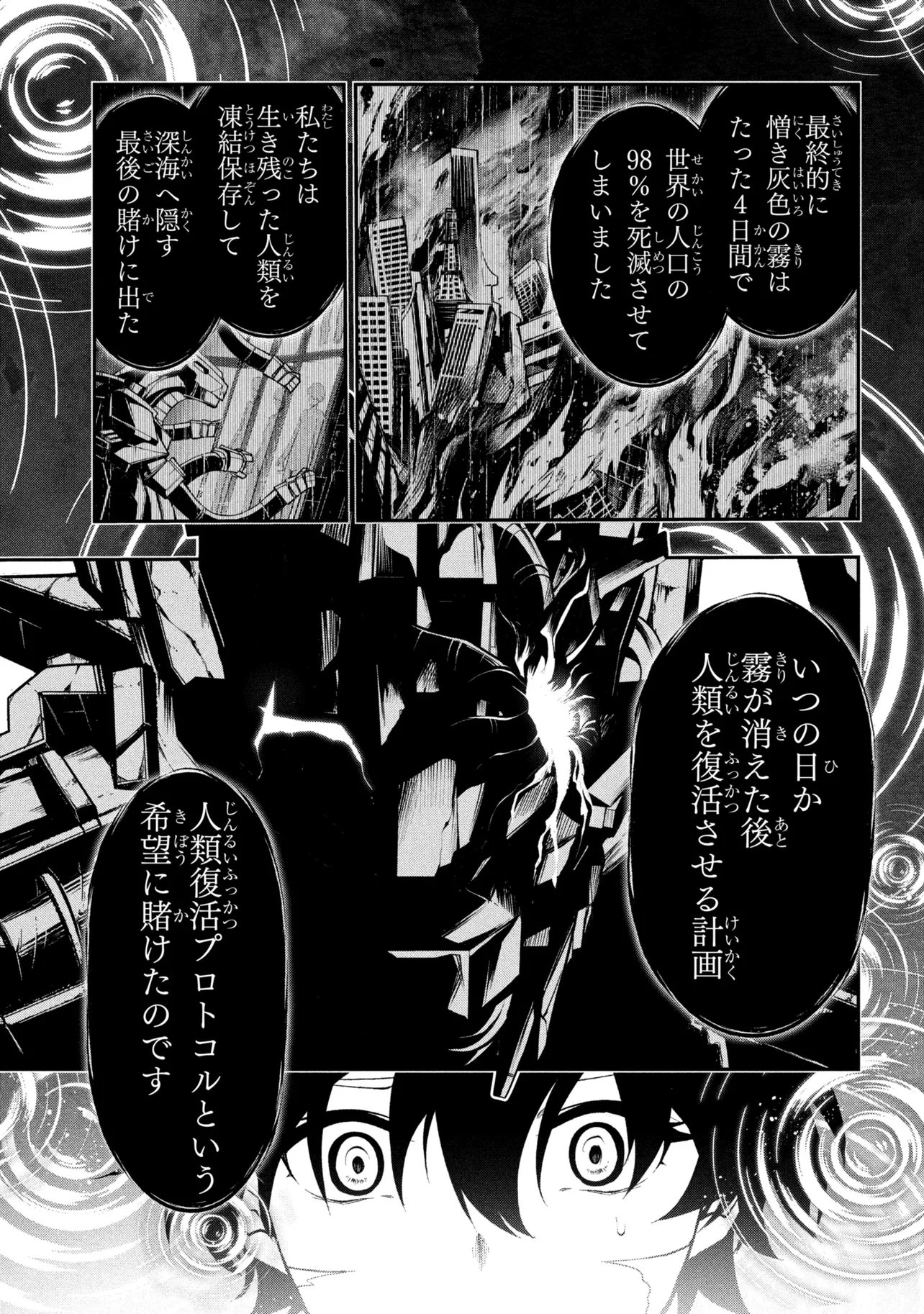 KOCHIRA, SHUUMATSU TEITAI IINKAI. - RAW Chap 13.2 - Pic 6