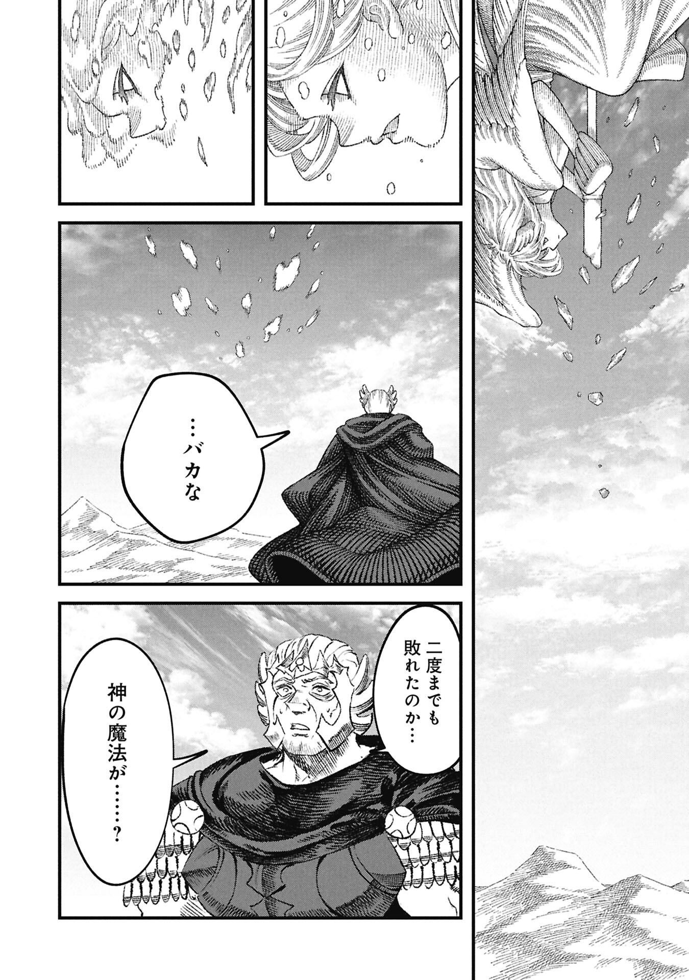 YUUSHA NI HAIBOKU SHITA MAOUSAMA WA KAERIZAKU TAME NI MAMONOGIRUDO O TSUKURU KOTO NI SHIMASHITA. - RAW Chap 130 - Pic 16