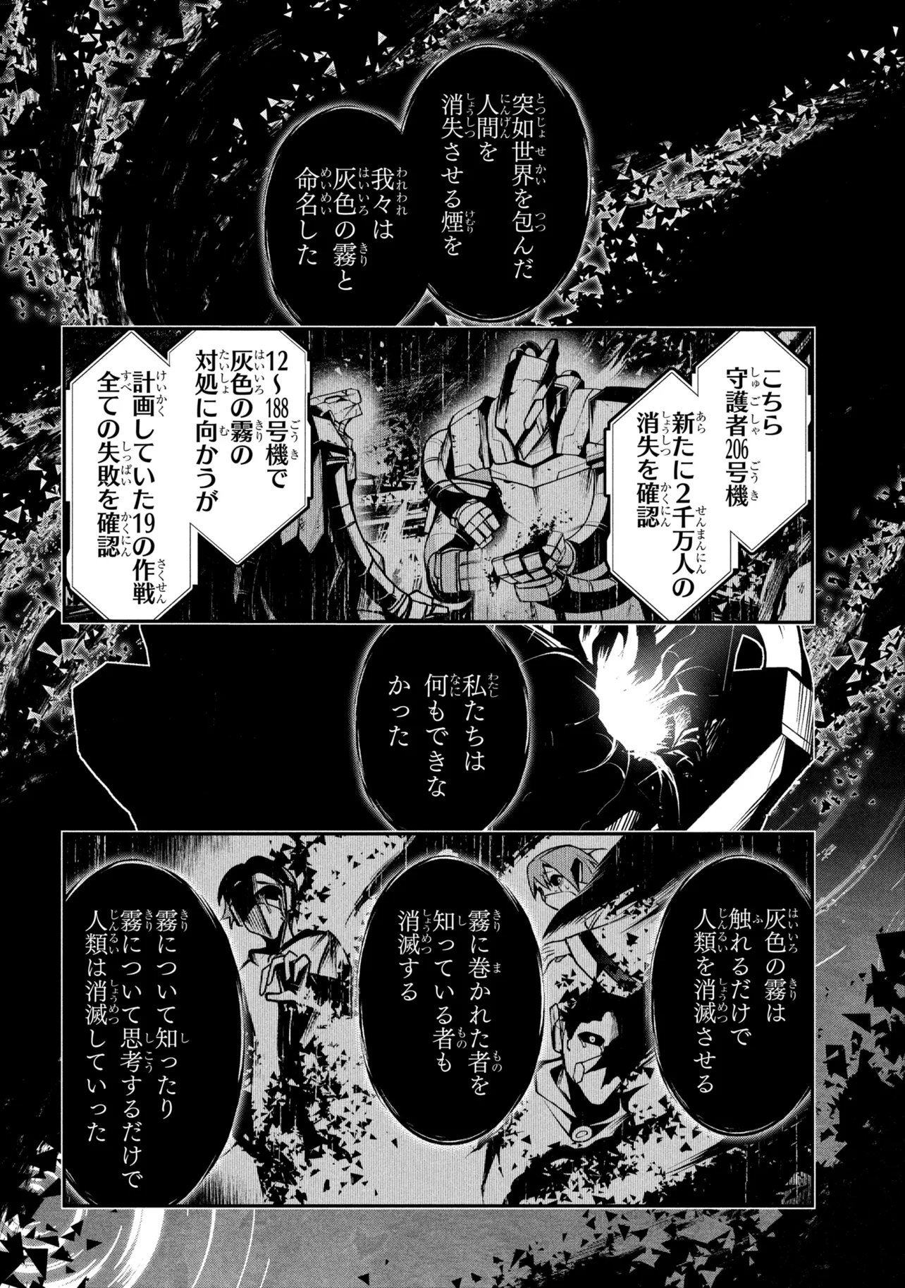 KOCHIRA, SHUUMATSU TEITAI IINKAI. - RAW Chap 13.2 - Pic 5