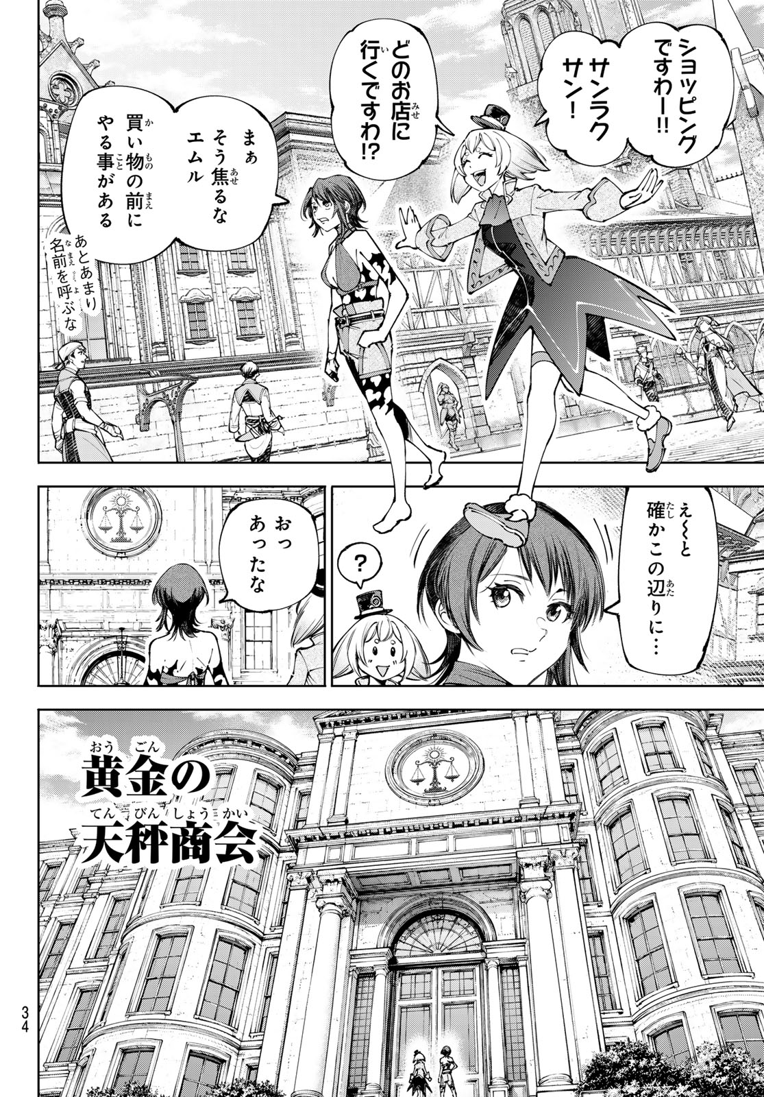 SHANGRILA FRONTIER ~ SHITTY GAMES HUNTER CHALLENGES GODLY GAME ~ - RAW Chap 281 - Pic 12