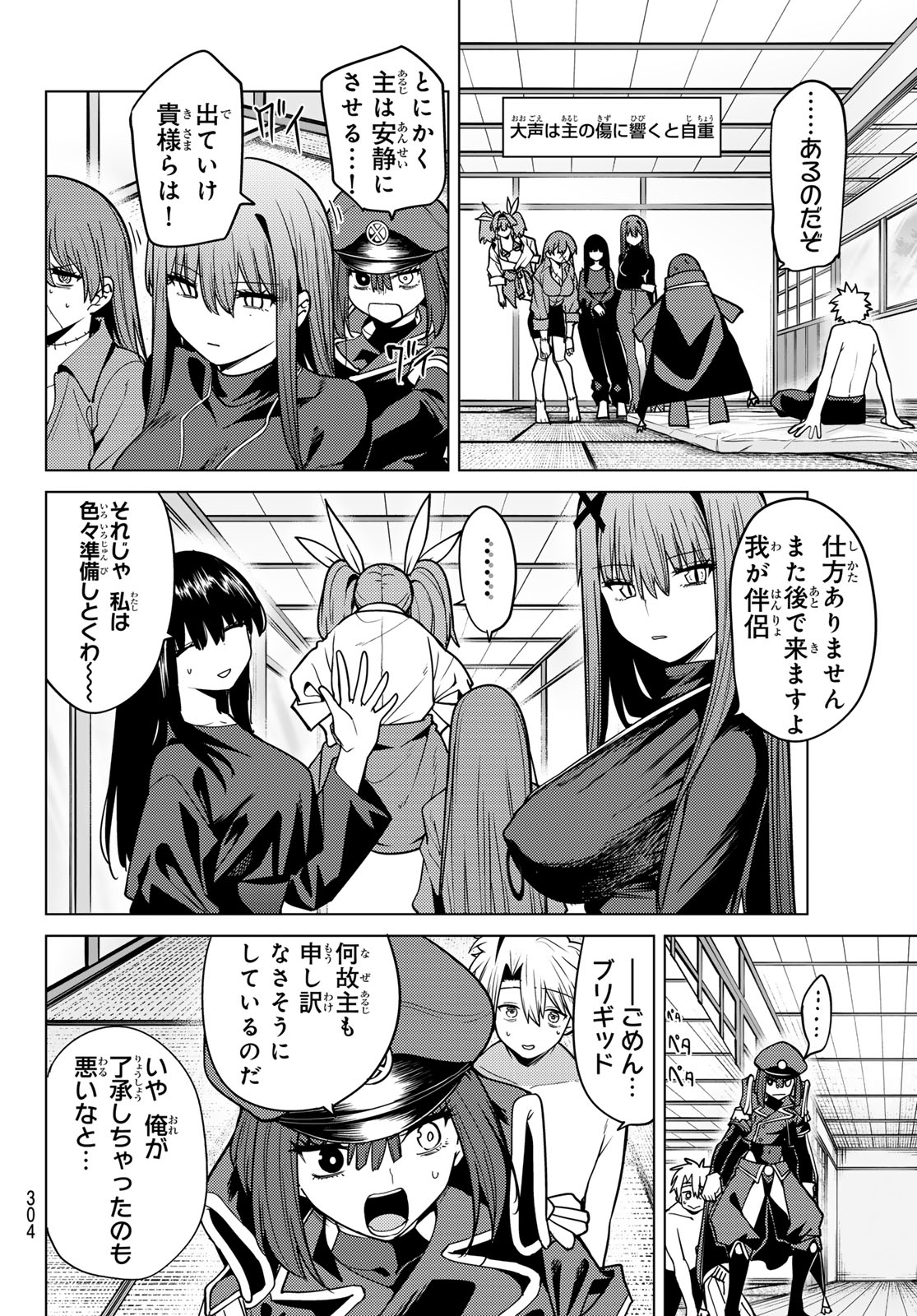 JERKNACHT BLACK MOON Chap 62 - Pic 14