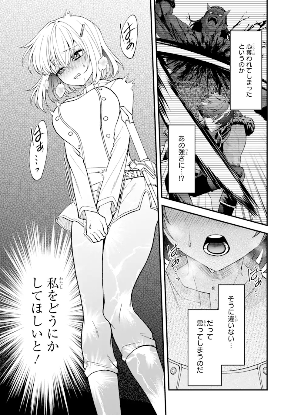 DOKU NO OU - SAIKYOU NO CHIKARA NI KAKUSEI SHITA ORE WA BIKITACHI WO SHITAGAE, HATSUJOU HAREM NO ARUJI TO NARU Chap 7.2 - Pic 3