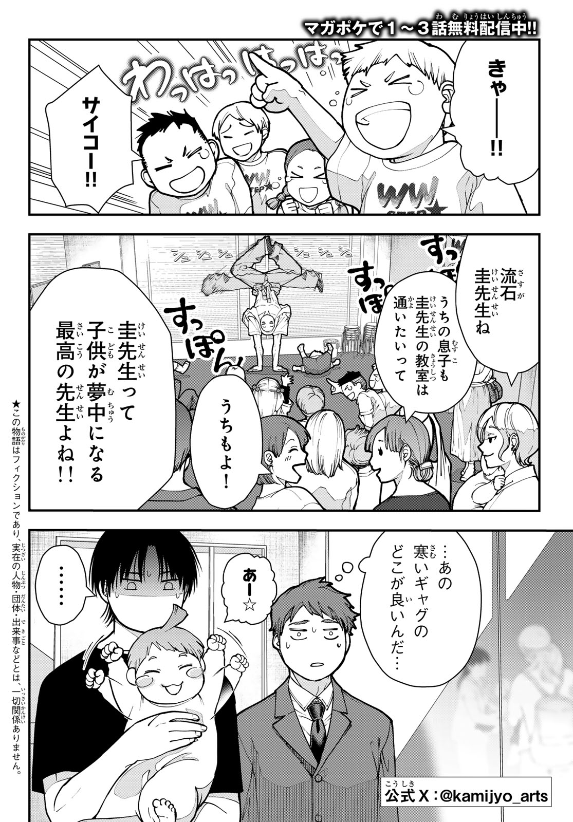 KILLER SITTER Chap 14 - Pic 2