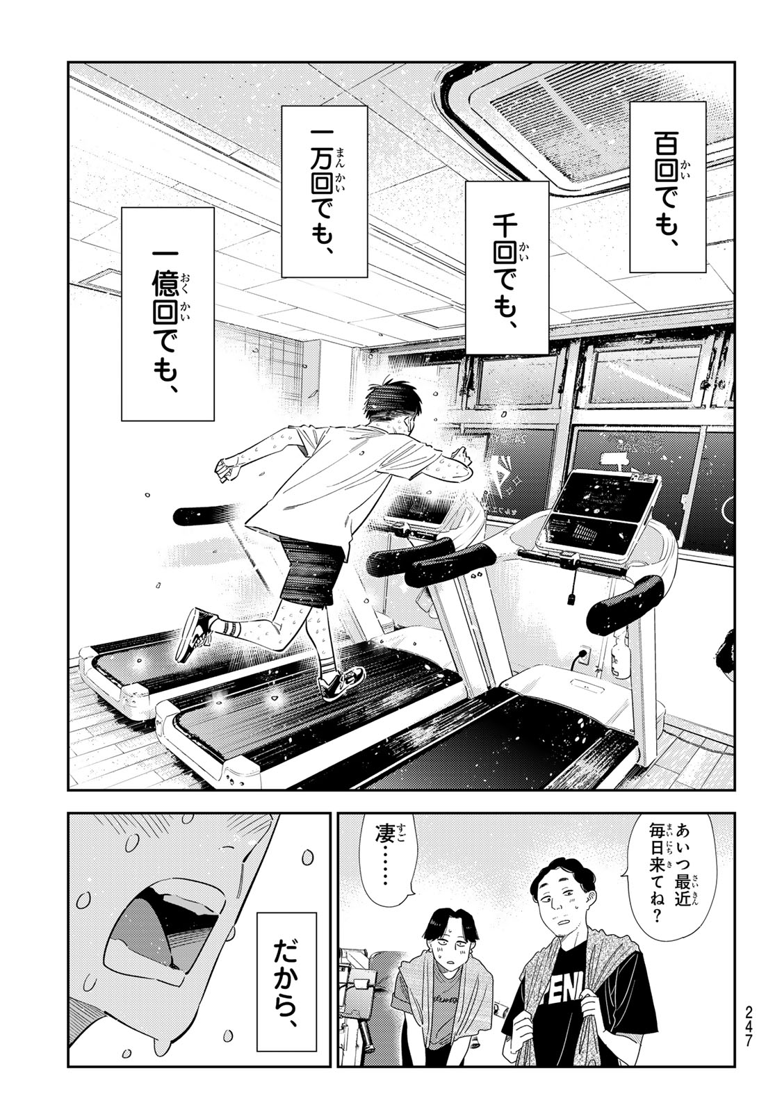 KANOJO, OKARISHIMASU - RAW Chap 442 - Pic 17