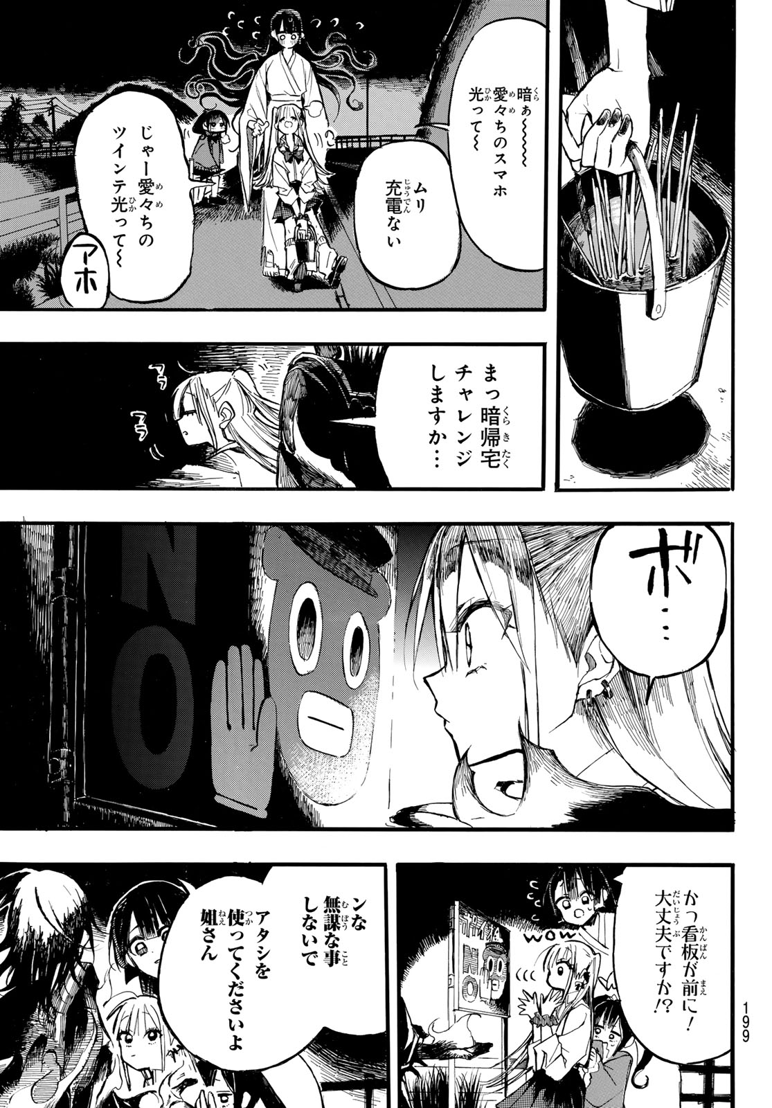 ONRYO BIYORI Chap 5 - Pic 15