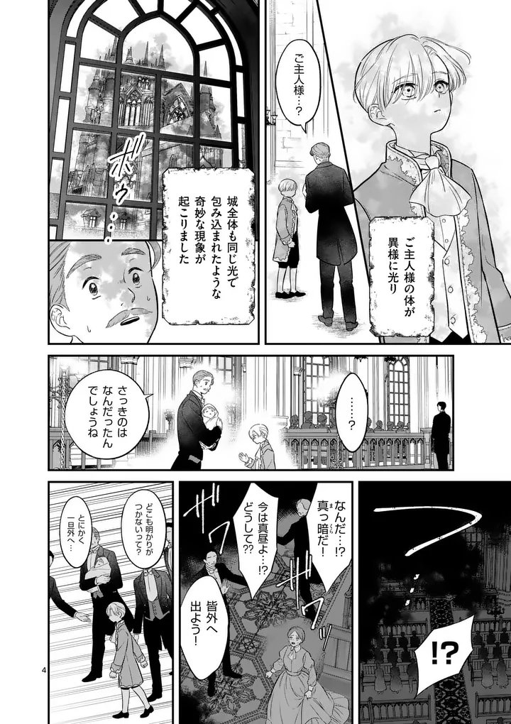 KAIBUTSU OUJI NO ITOSHII MAJO Chap 4 - Pic 4