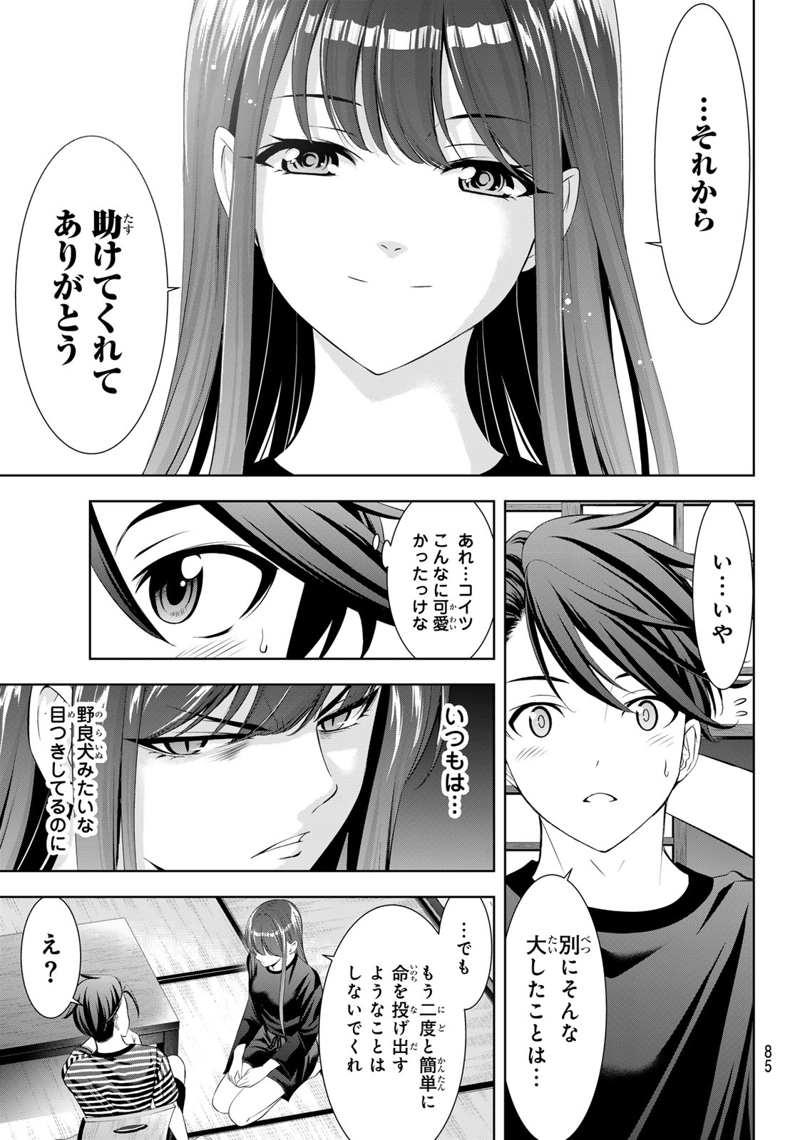ANO SHIMA NO UMINESOU Chap 34 - Pic 11