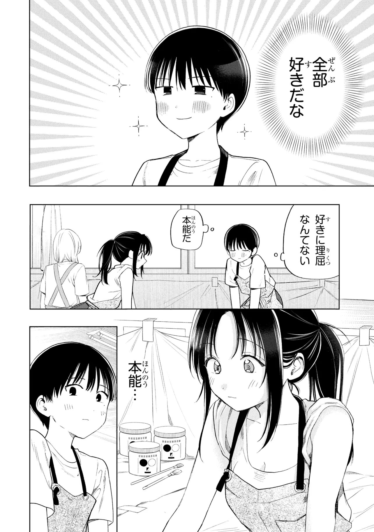 OCHINAI YOGORE WO BOKUHA NANTO YOBEBA YOKATTANOKA - RAW Chap 21 - Pic 10