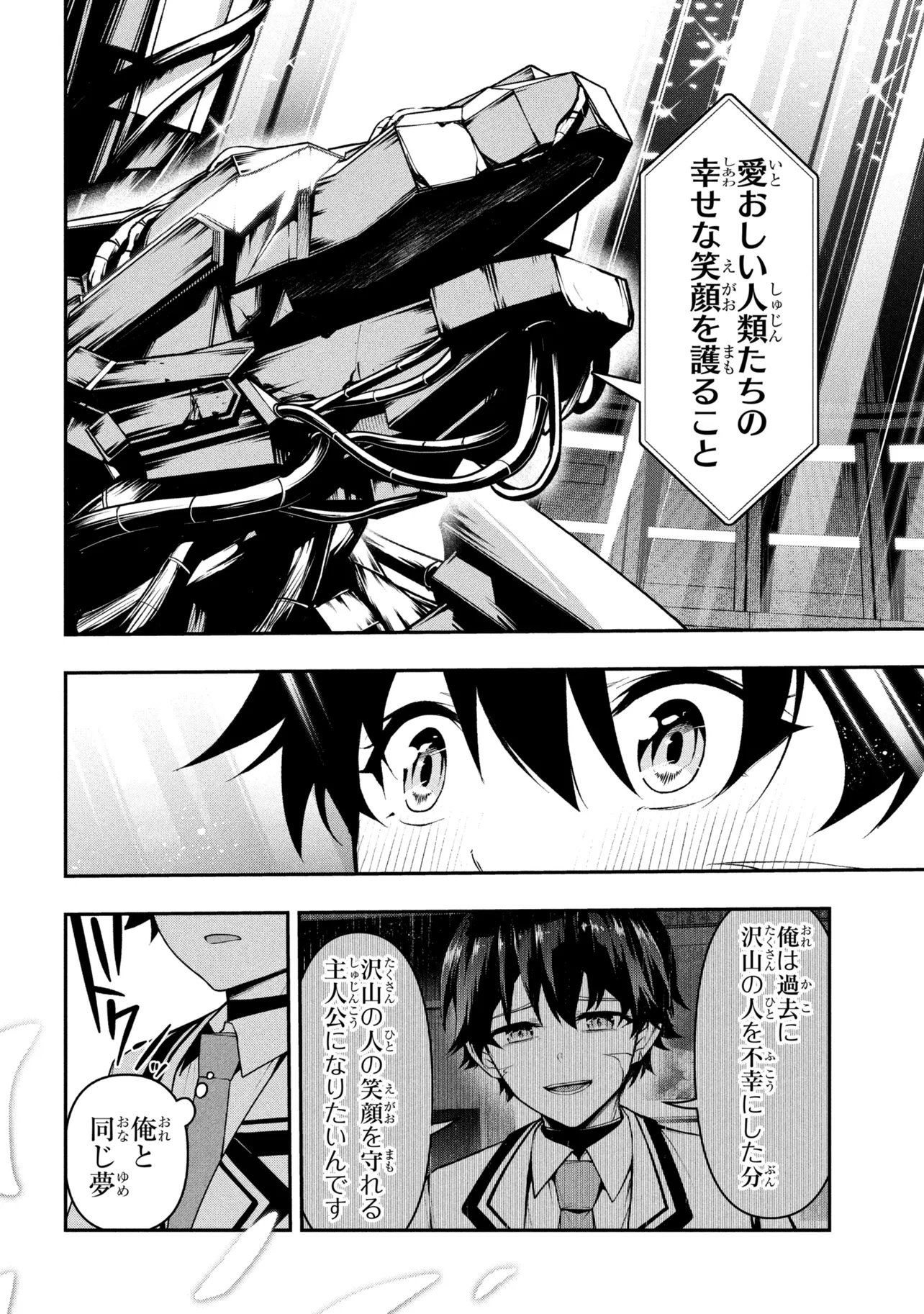 KOCHIRA, SHUUMATSU TEITAI IINKAI. - RAW Chap 13.2 - Pic 9