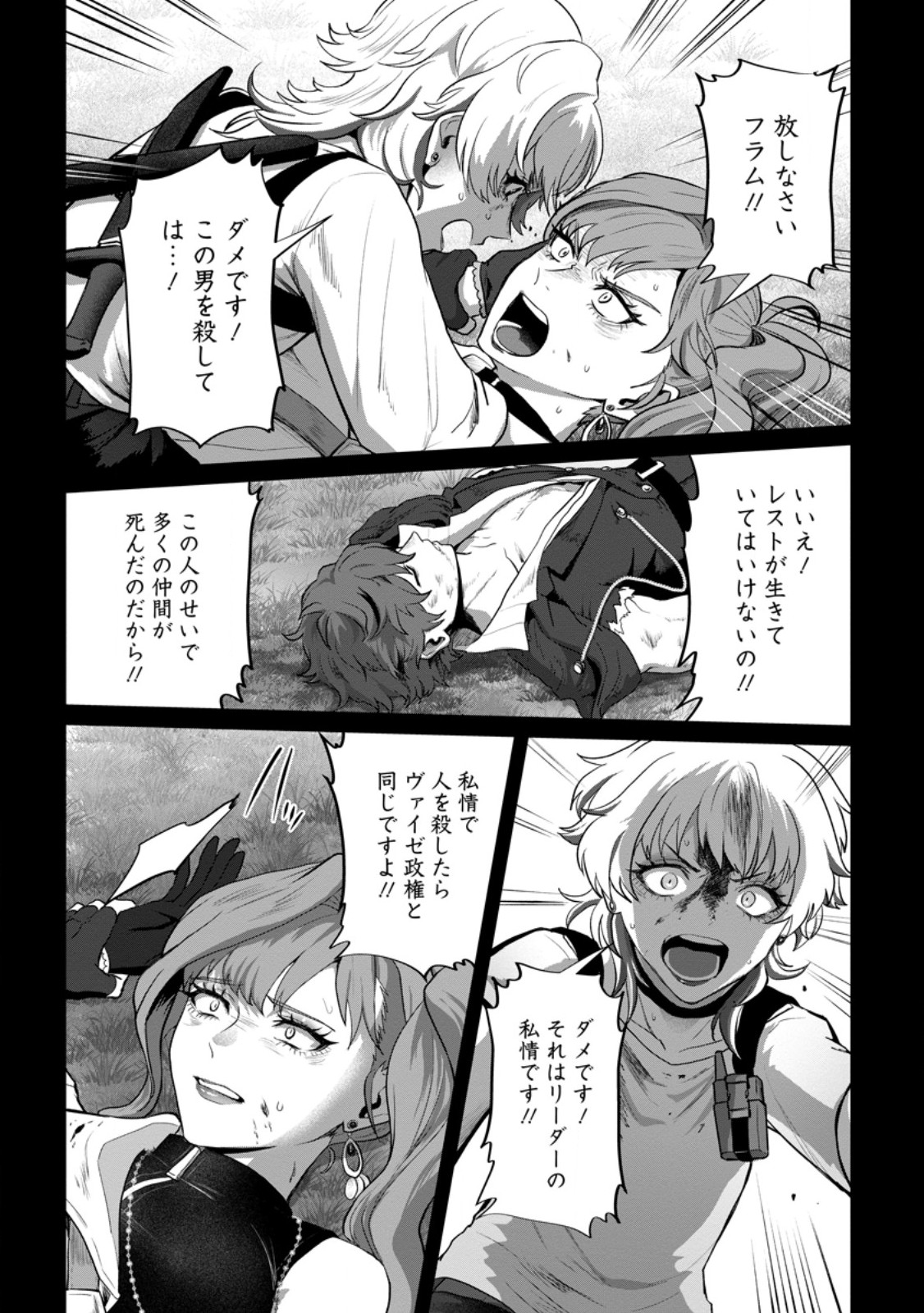 SAITEIHEN NO OSSSAN BOUKENSHA. GUILD WO TSUIHOU SARERU TOKORO DE IMA MADE NO DORYOKU GA MUKUWARE, KYUU NI SAIKYOU SKILL 