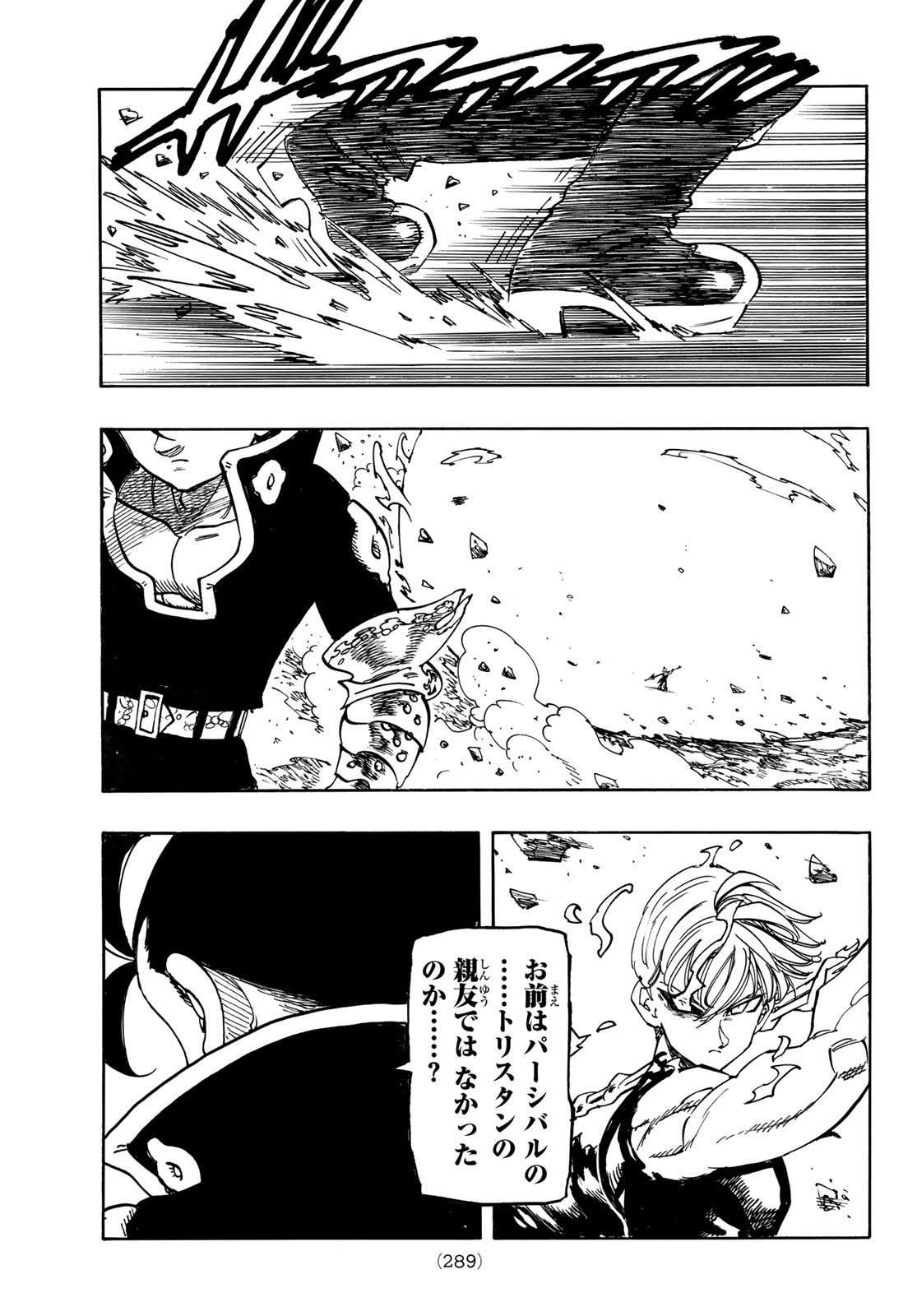 THE FOUR KNIGHTS OF THE APOCALYPSE Chap 255 - Pic 19