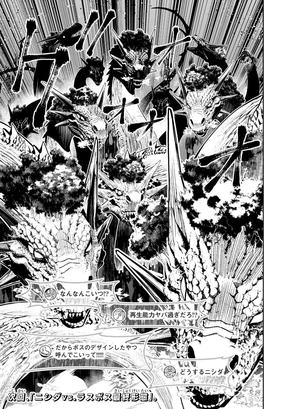 MUKASHI TOTTA KINEDUKA DE... TO IINAGARA MUSOU SURU TEISHOKUYA NO OSSAN, JITSU WA DENSETSU NO DUNGEON KOURYOKU SHA Chap 9.1 - Pic 27