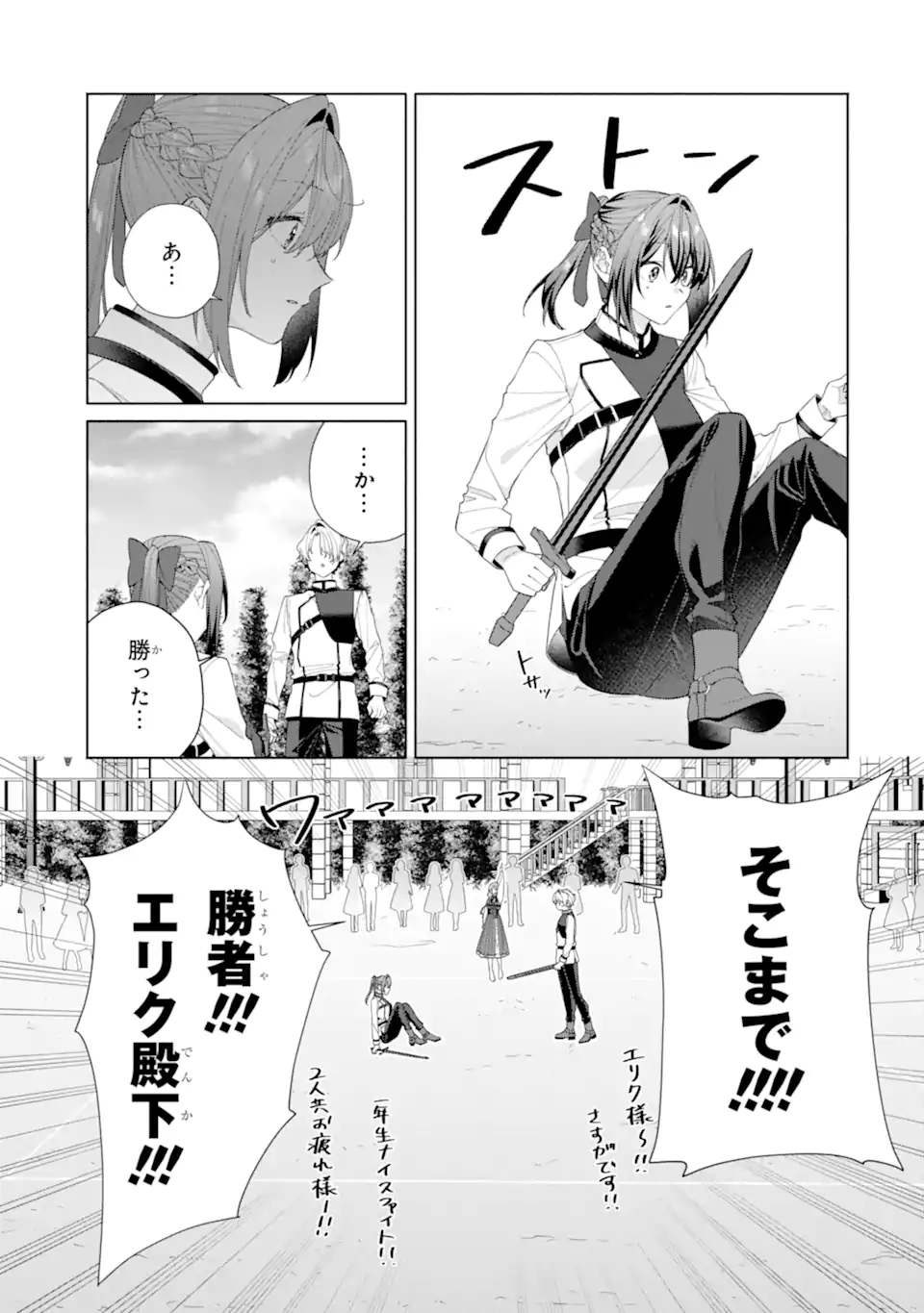 OSANANAJIMI NO OUJI-SAMA GA KAMATTE KURU Chap 3.2 - Pic 2