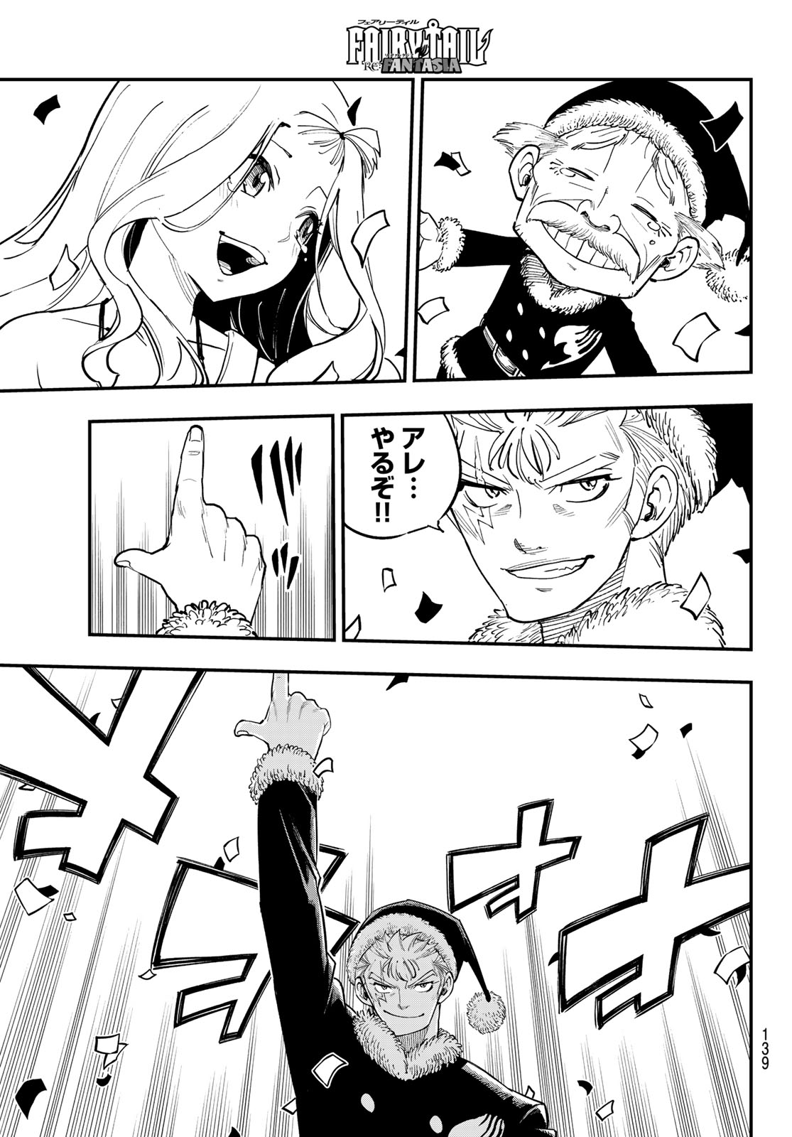 FAIRY TAIL RE:FANTASIA Chap 9 - Pic 28