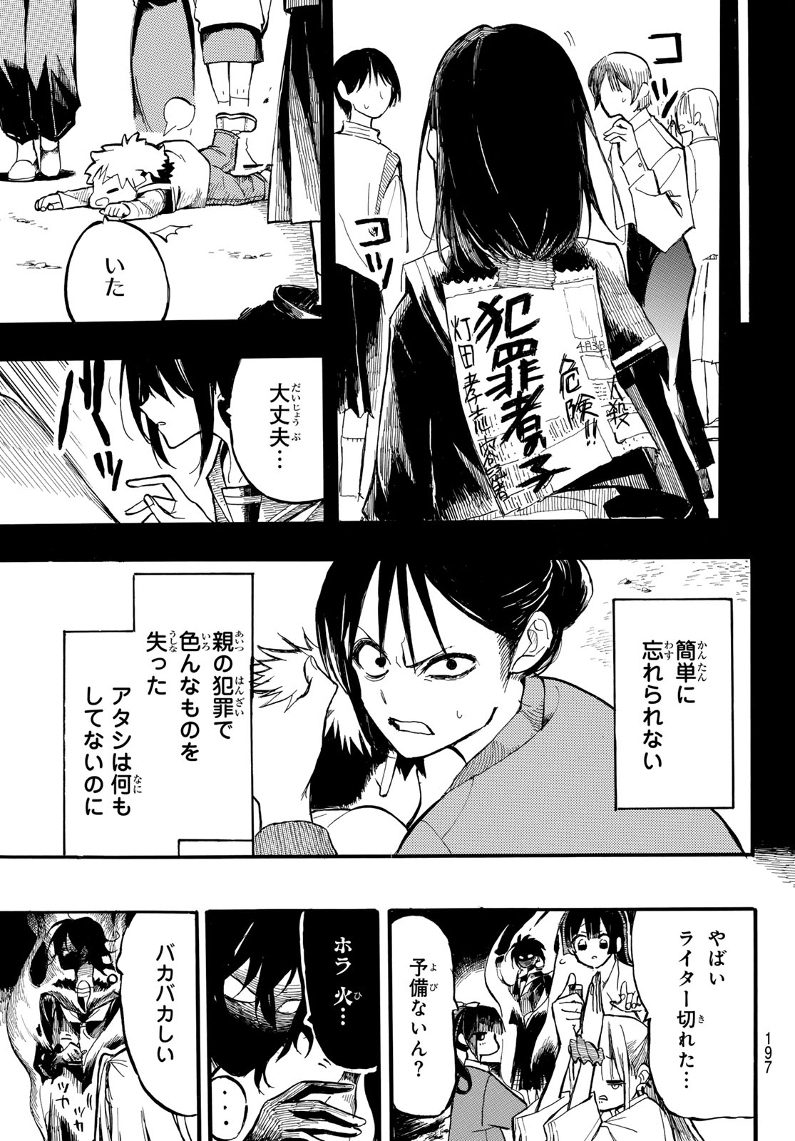 ONRYO BIYORI Chap 5 - Pic 13