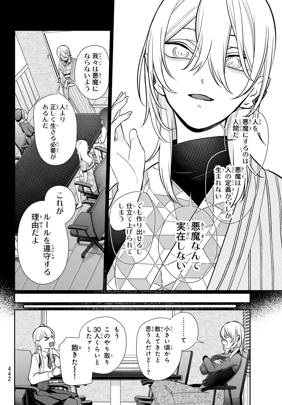 LILIM HOLIC Chap 17 - Pic 4