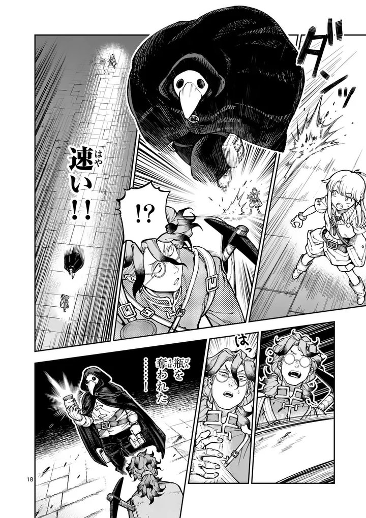 JUUOU TO YAKUSOU - RAW Chap 81 - Pic 18