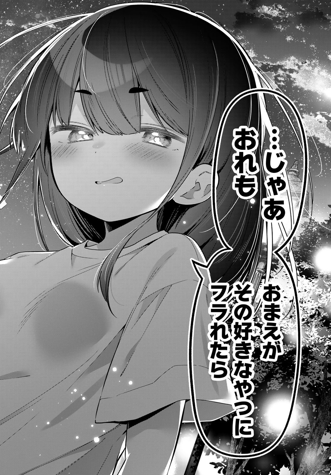 YOWA YOWA SENSEI Chap 184 - Pic 10
