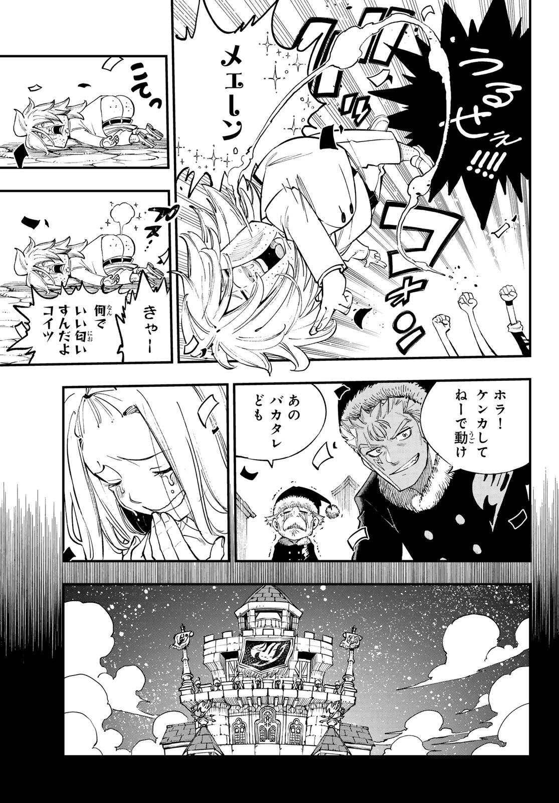 FAIRY TAIL RE:FANTASIA Chap 9 - Pic 20