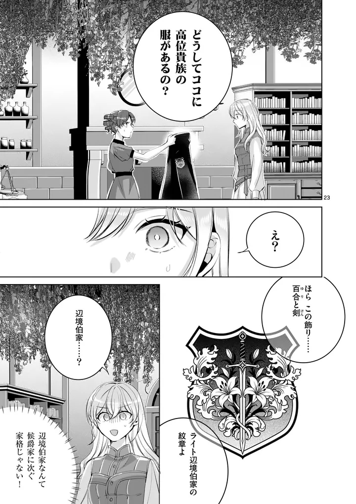 MAJO NO BIYAKU WA IKAGA DESHOU? Chap 4.2 - Pic 10