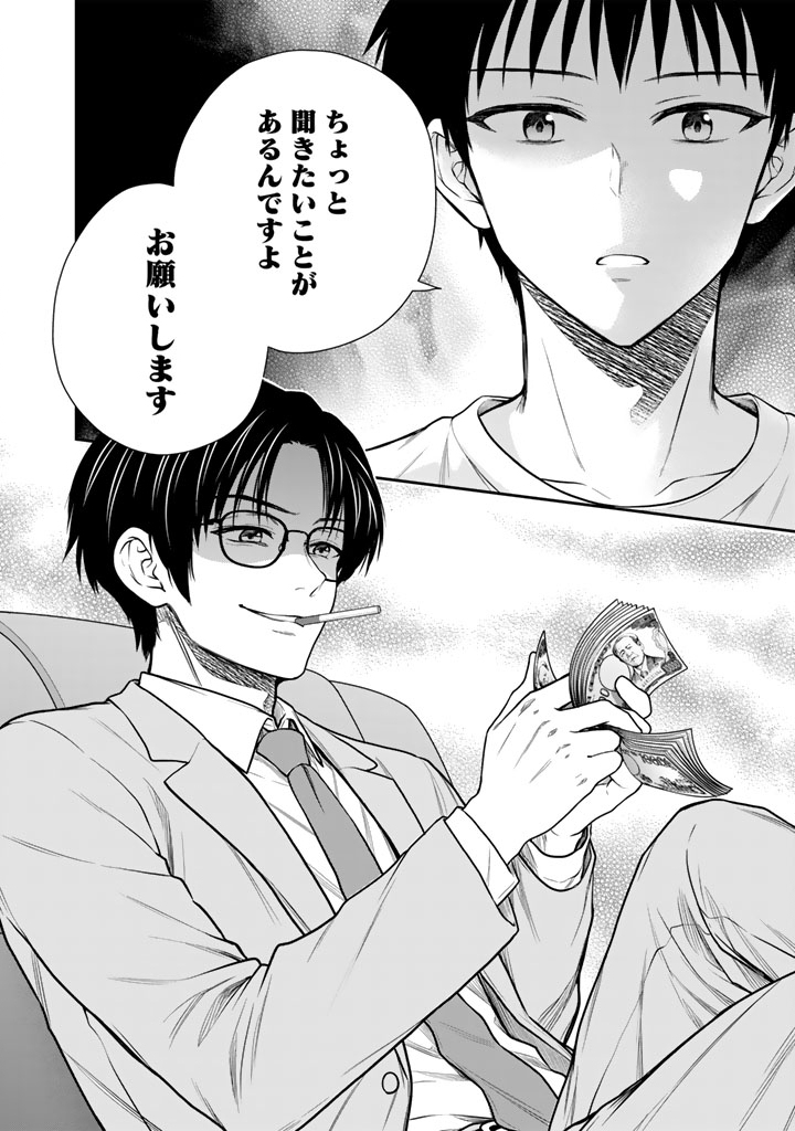SENCHI KARA KAETTEKITA TAKASHIKUN. FUTSUUNI KOUKOU SEIKATSU WO OKURITAI Chap 18.2 - Pic 16