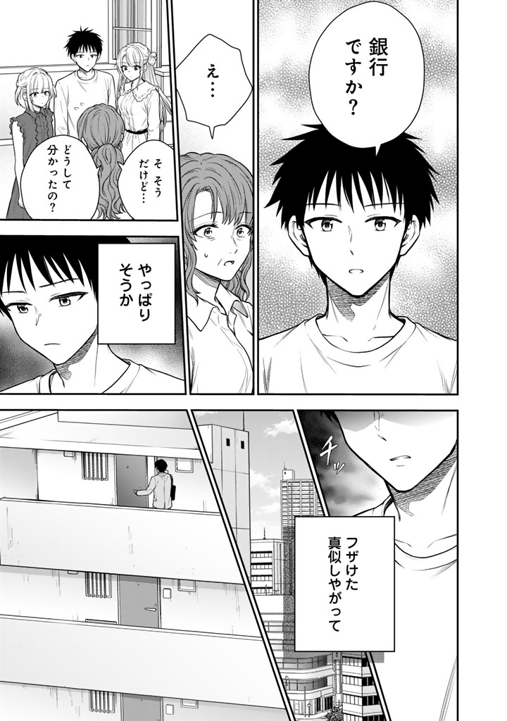 SENCHI KARA KAETTEKITA TAKASHIKUN. FUTSUUNI KOUKOU SEIKATSU WO OKURITAI Chap 18.2 - Pic 11