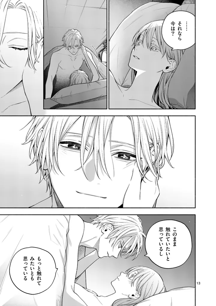MOU KYOUMI GA NAI TO RIKONSARETA REIJOU NO IGAI TO TANOSHII SHINSEIKATSU - RAW Chap 33.1 - Pic 13