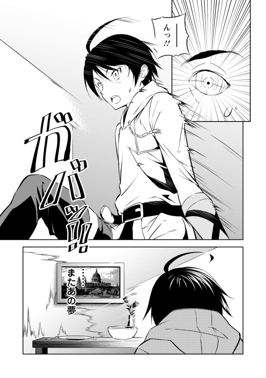 ITEM DUNGEON! ~ORE DAKE TSUKURERU INOU DUNGEON KARA HAJIMARU, OCHIBORE-TACHI NO EIYUUTAN~ Chap 3.2 - Pic 12