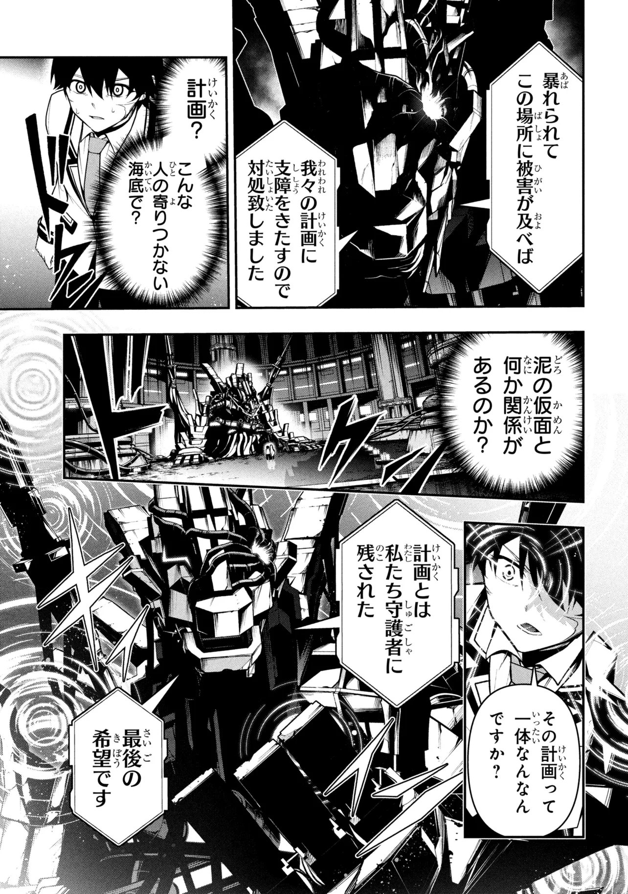 KOCHIRA, SHUUMATSU TEITAI IINKAI. - RAW Chap 13.2 - Pic 2